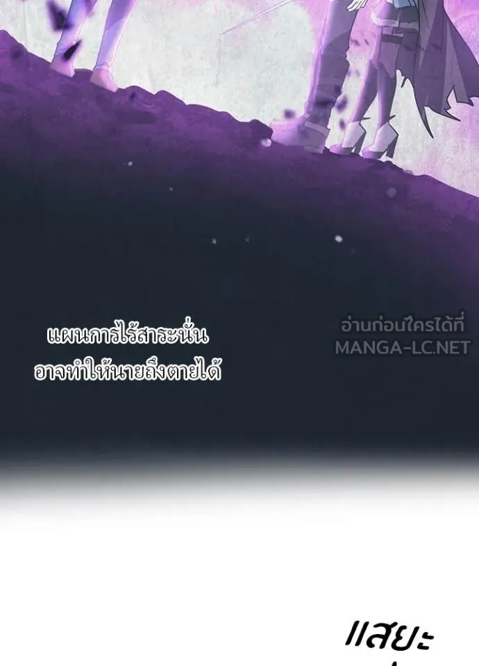 Hidden Class Gravity User ตอนที่ 57 25