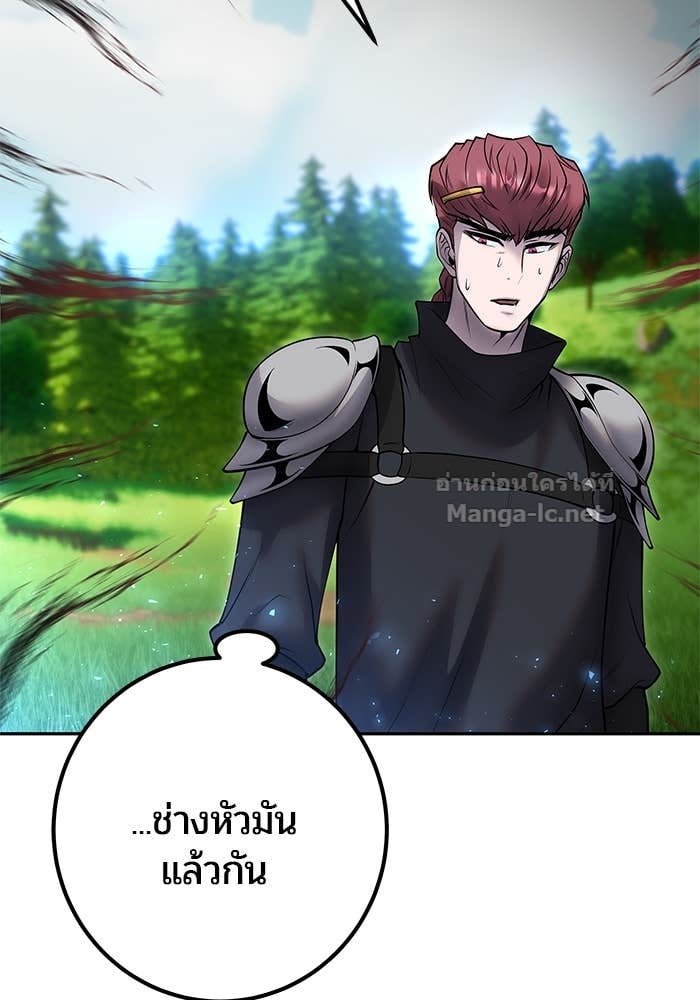 Secretly More Powerful than the Hero ตอนที่ 57 26