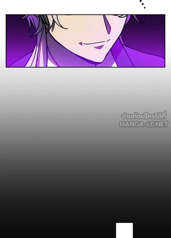 Hidden Class Gravity User ตอนที่ 57 26