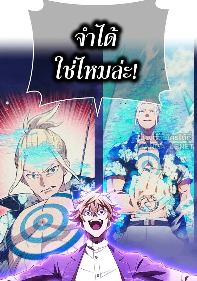 I am the strongest awakeners, recognized by all of the world‘s cheat masters ตอนที่ 57 หน้า 27