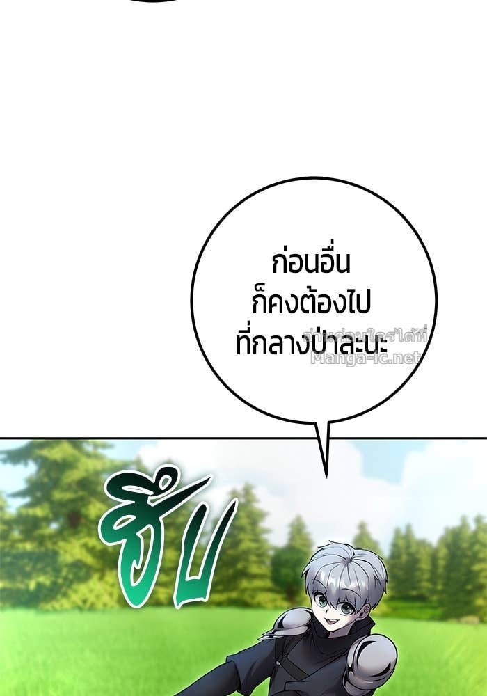 Secretly More Powerful than the Hero ตอนที่ 57 27