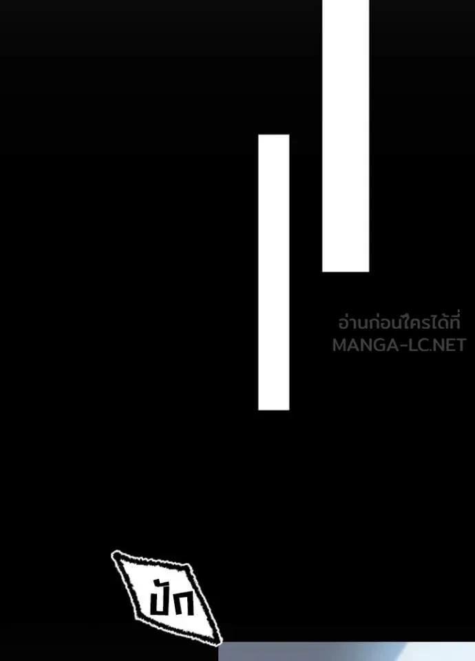 Hidden Class Gravity User ตอนที่ 57 27