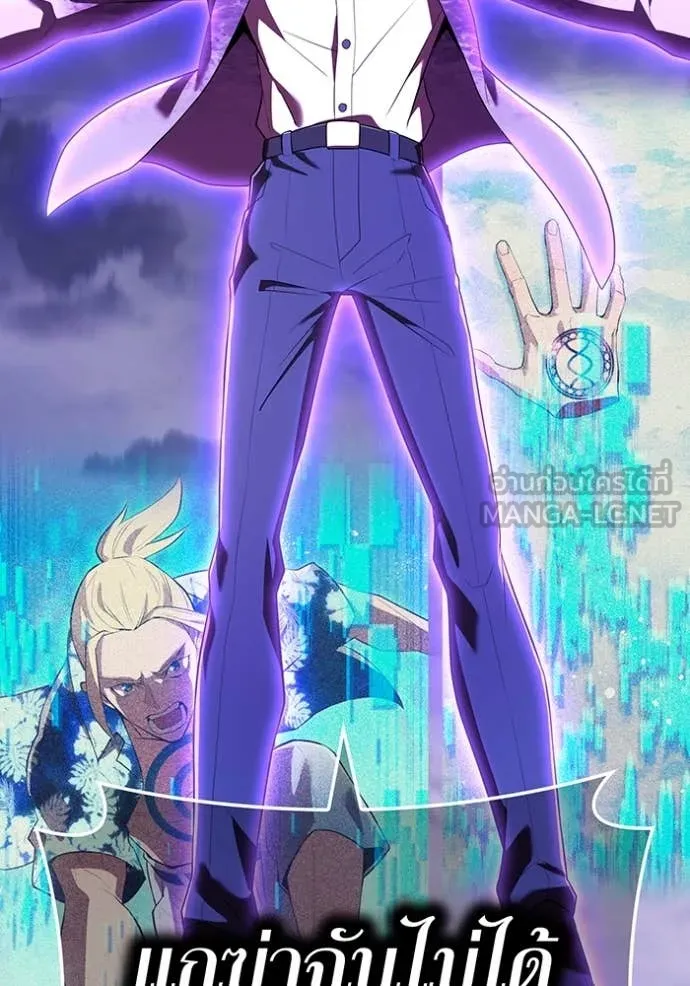 I am the strongest awakeners, recognized by all of the world‘s cheat masters ตอนที่ 57 หน้า 28