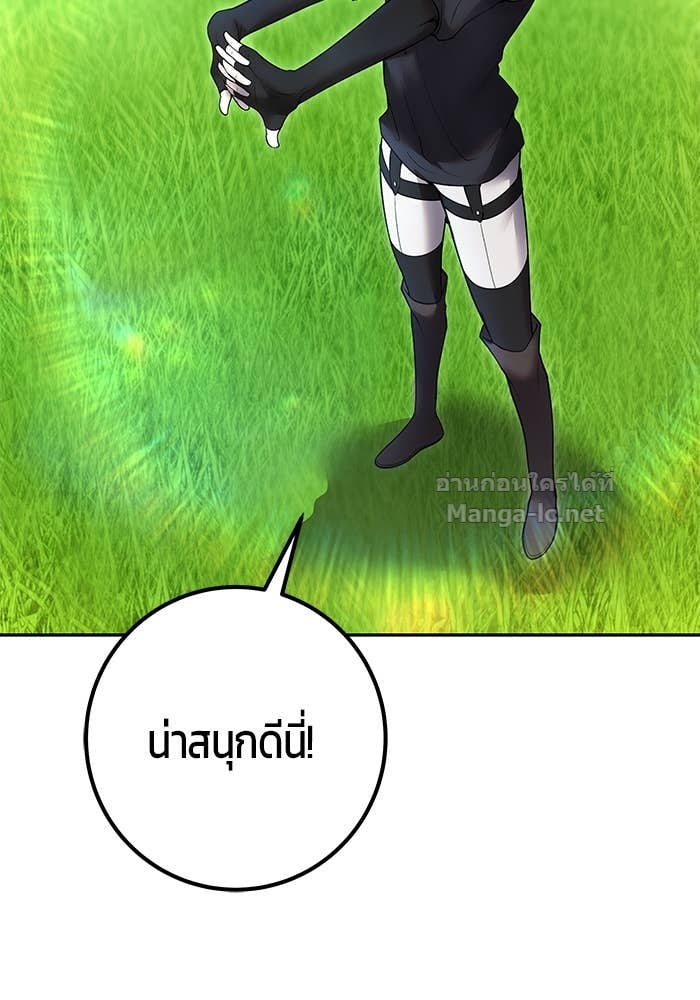 Secretly More Powerful than the Hero ตอนที่ 57 28