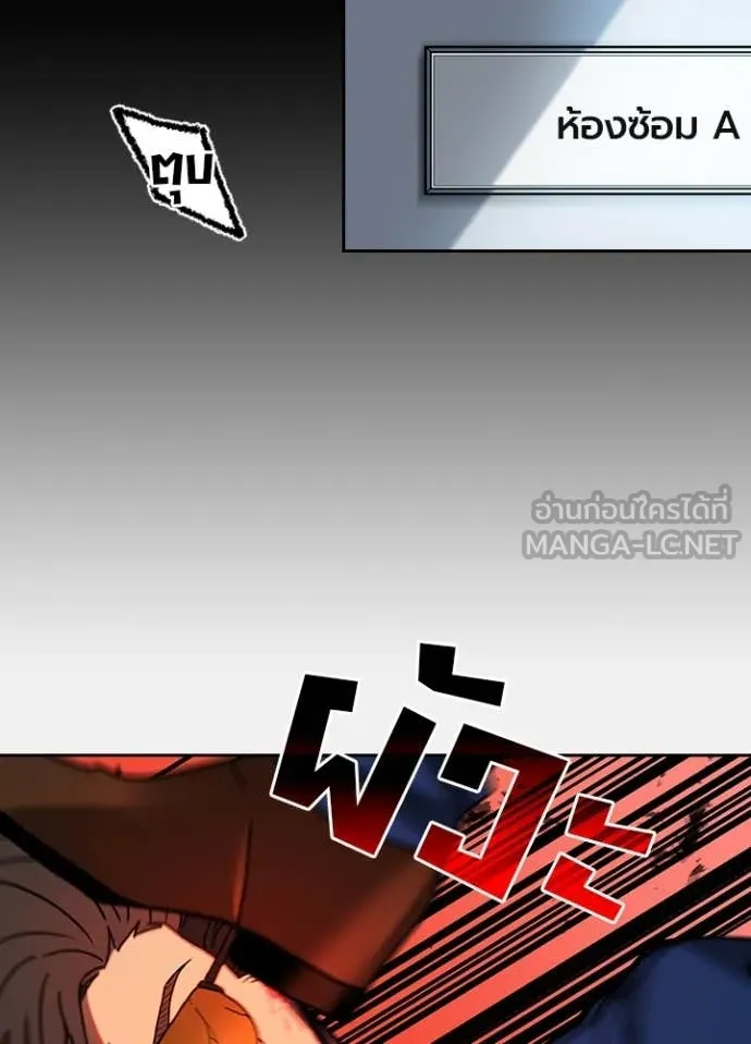 Hidden Class Gravity User ตอนที่ 57 28