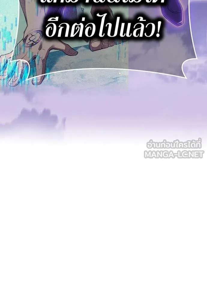I am the strongest awakeners, recognized by all of the world‘s cheat masters ตอนที่ 57 หน้า 29