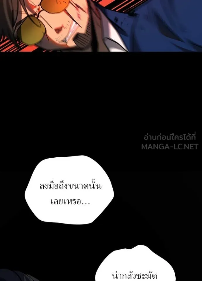 Hidden Class Gravity User ตอนที่ 57 29