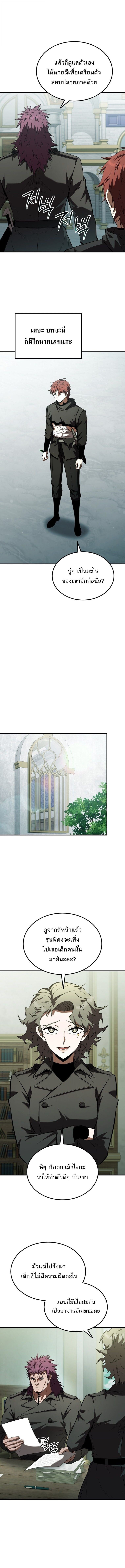 The Fox-Eyed Villain of the Demon Academy ตอนที่ 57 3