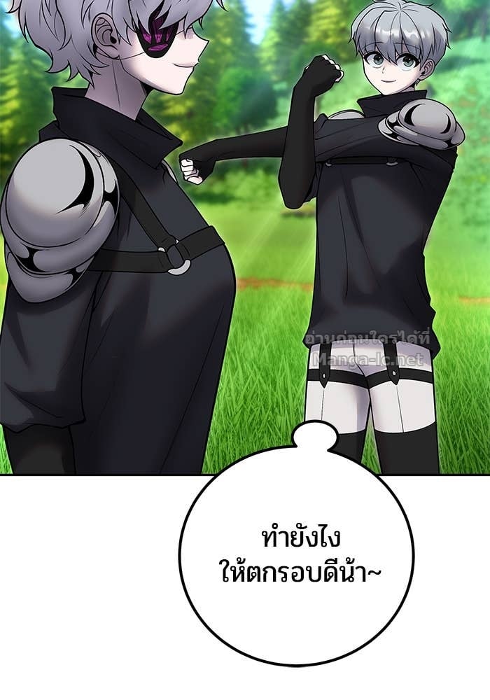 Secretly More Powerful than the Hero ตอนที่ 57 30