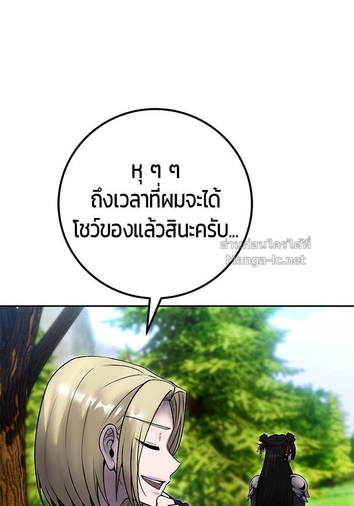 Secretly More Powerful than the Hero ตอนที่ 57 31