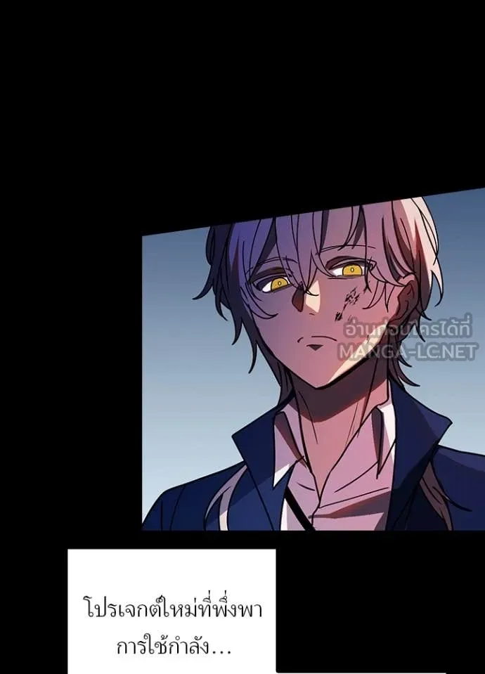 Hidden Class Gravity User ตอนที่ 57 31