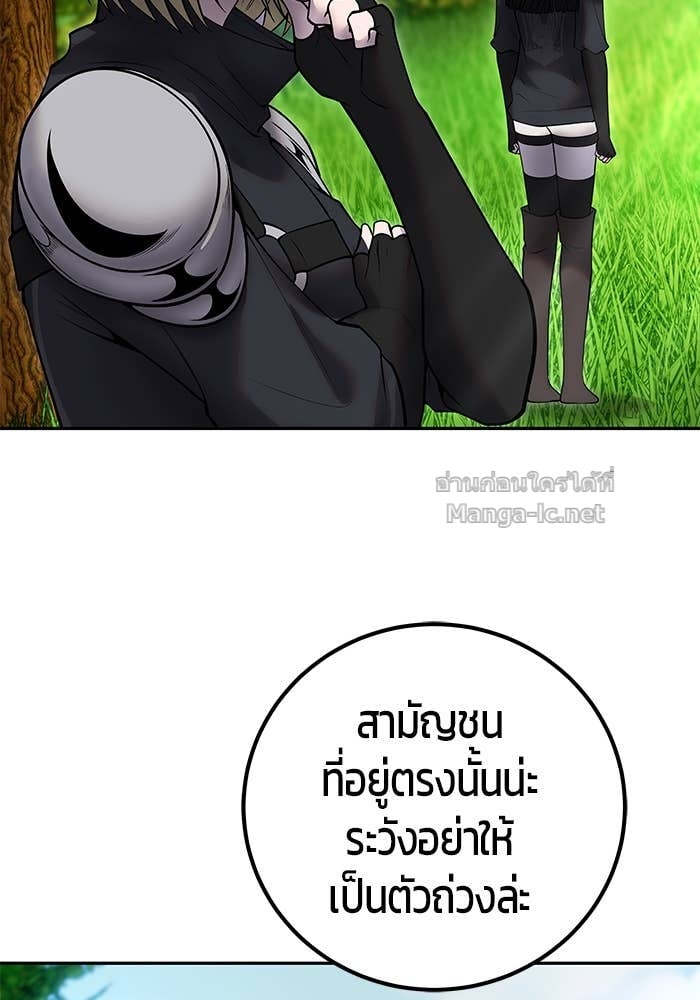 Secretly More Powerful than the Hero ตอนที่ 57 32