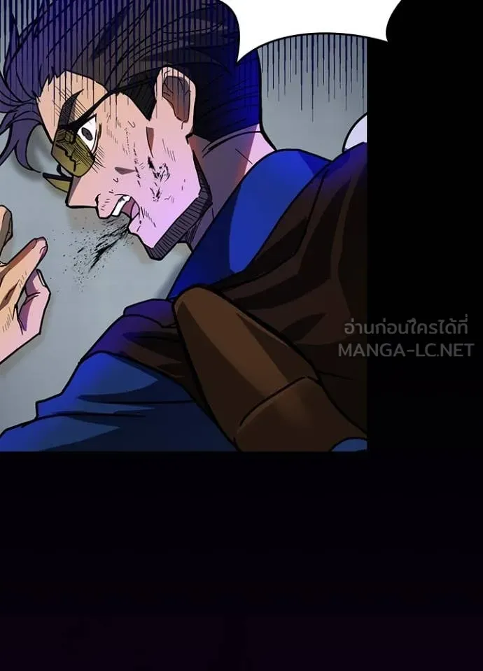 Hidden Class Gravity User ตอนที่ 57 33