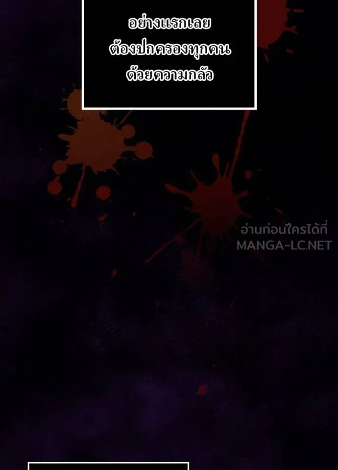 Hidden Class Gravity User ตอนที่ 57 35