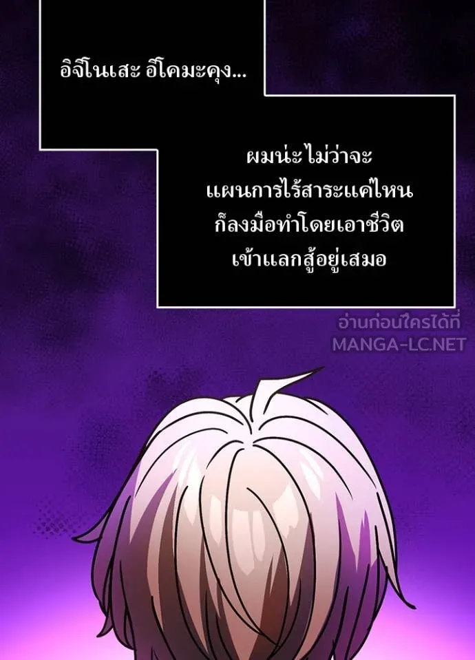 Hidden Class Gravity User ตอนที่ 57 36