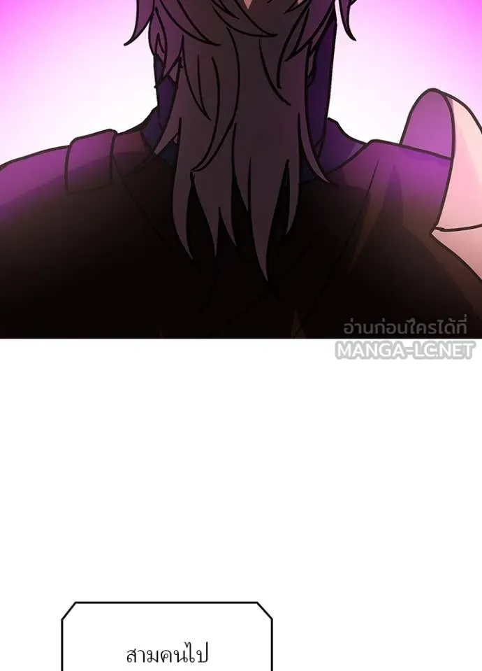 Hidden Class Gravity User ตอนที่ 57 37