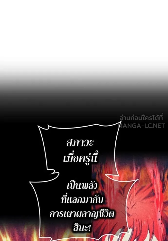 I am the strongest awakeners, recognized by all of the world‘s cheat masters ตอนที่ 57 หน้า 38