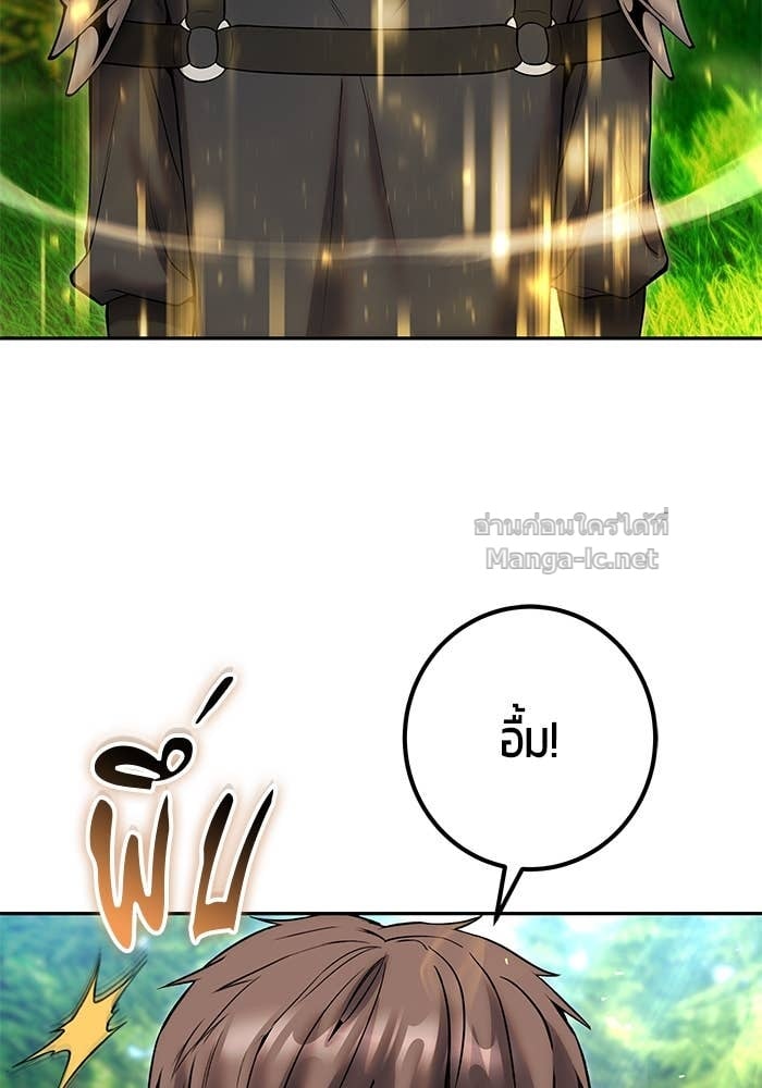 Secretly More Powerful than the Hero ตอนที่ 57 38