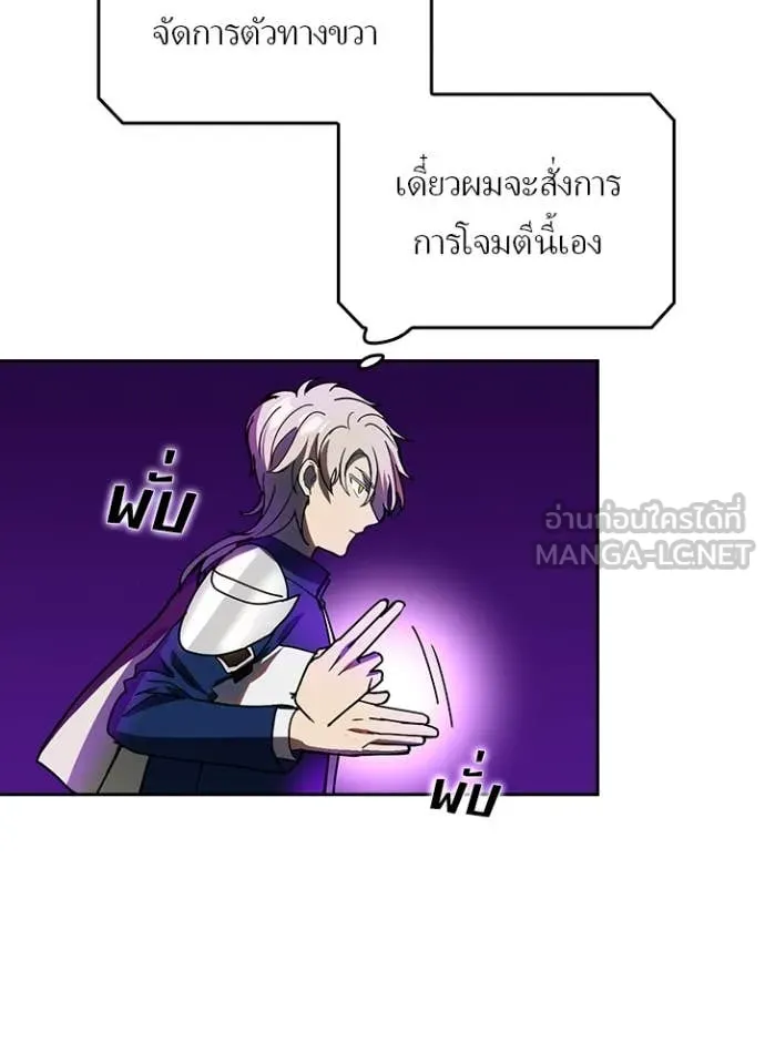 Hidden Class Gravity User ตอนที่ 57 38