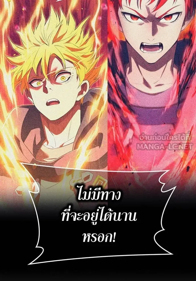 I am the strongest awakeners, recognized by all of the world‘s cheat masters ตอนที่ 57 หน้า 39