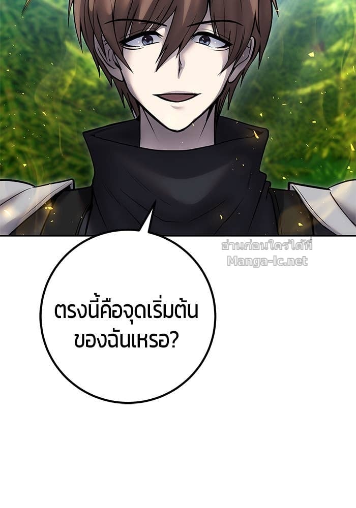 Secretly More Powerful than the Hero ตอนที่ 57 39