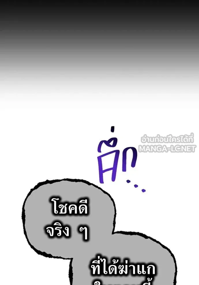 I am the strongest awakeners, recognized by all of the world‘s cheat masters ตอนที่ 57 หน้า 40