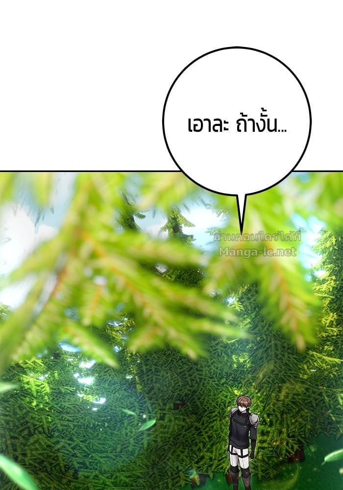 Secretly More Powerful than the Hero ตอนที่ 57 40