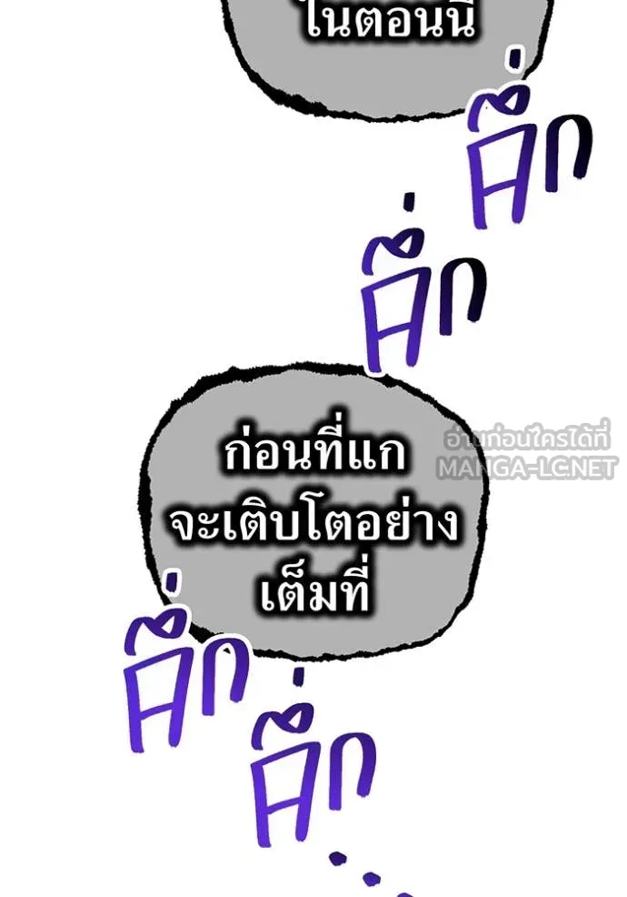 I am the strongest awakeners, recognized by all of the world‘s cheat masters ตอนที่ 57 หน้า 41