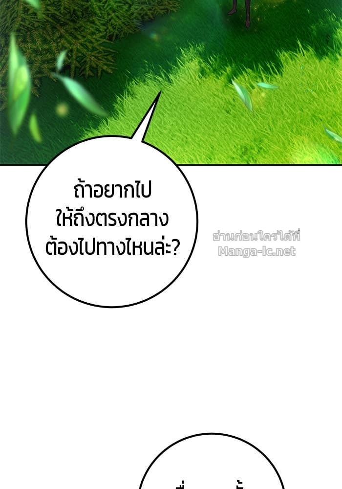 Secretly More Powerful than the Hero ตอนที่ 57 41