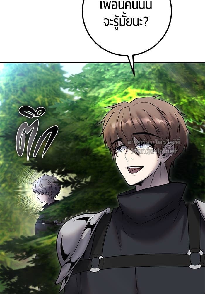 Secretly More Powerful than the Hero ตอนที่ 57 42