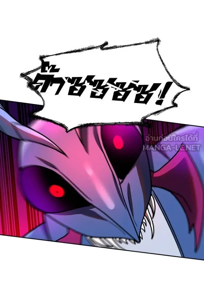 Hidden Class Gravity User ตอนที่ 57 42