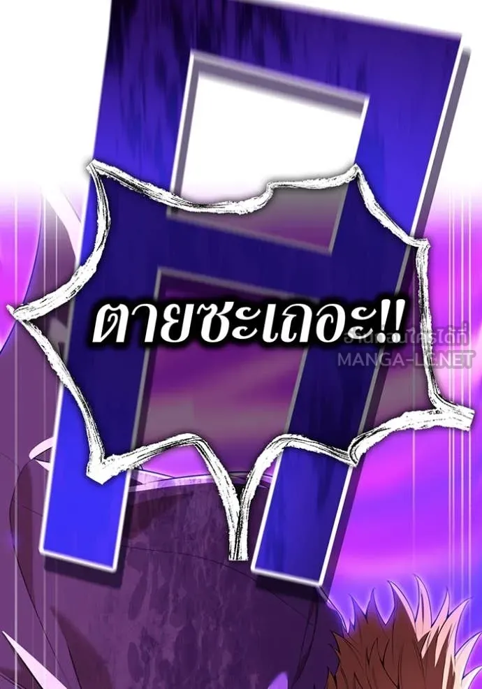 I am the strongest awakeners, recognized by all of the world‘s cheat masters ตอนที่ 57 หน้า 43