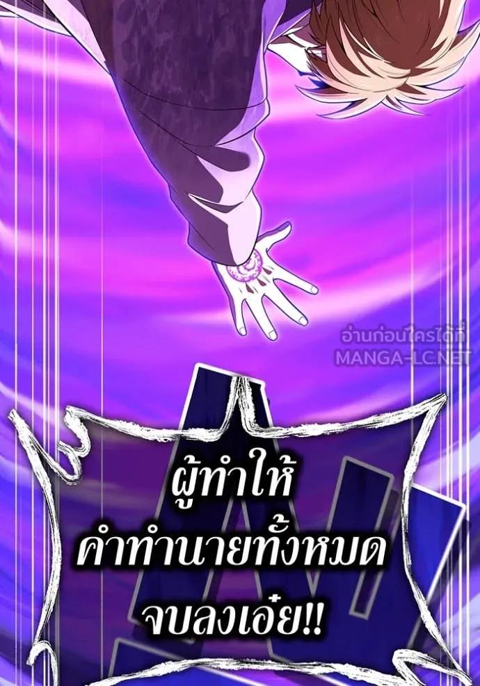 I am the strongest awakeners, recognized by all of the world‘s cheat masters ตอนที่ 57 หน้า 44