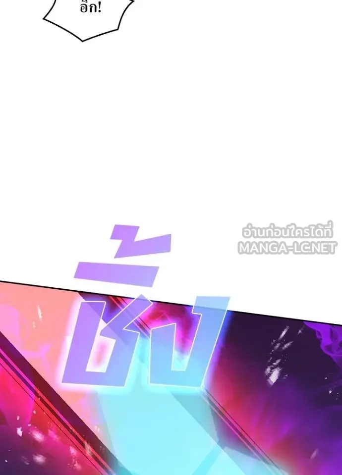 Hidden Class Gravity User ตอนที่ 57 45