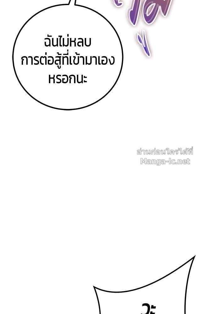 Secretly More Powerful than the Hero ตอนที่ 57 46