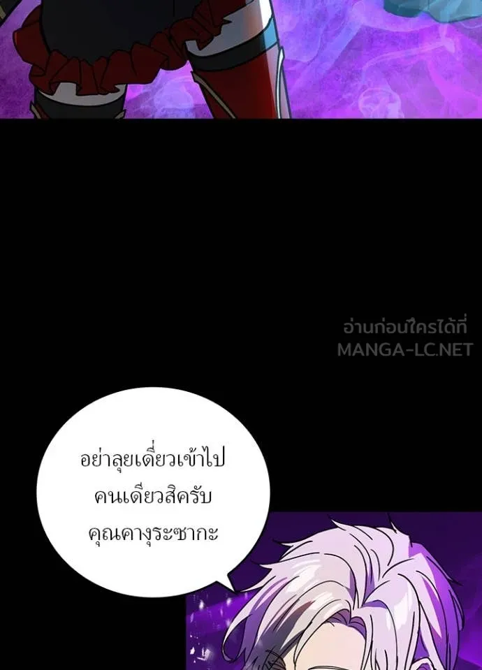 Hidden Class Gravity User ตอนที่ 57 47