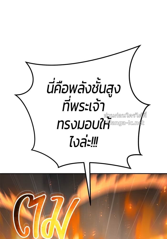 Secretly More Powerful than the Hero ตอนที่ 57 49