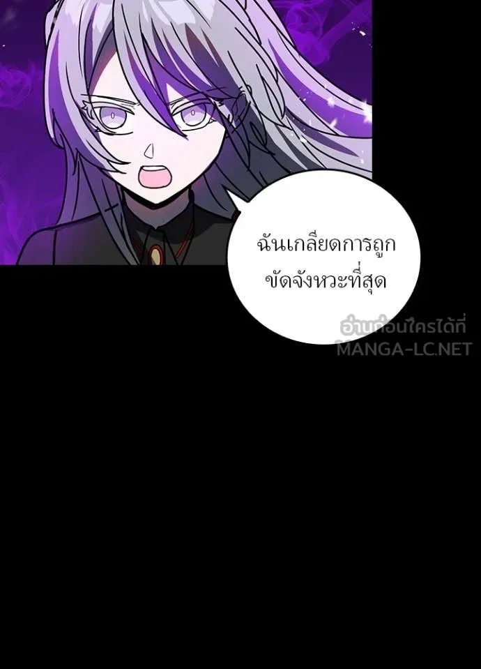 Hidden Class Gravity User ตอนที่ 57 49