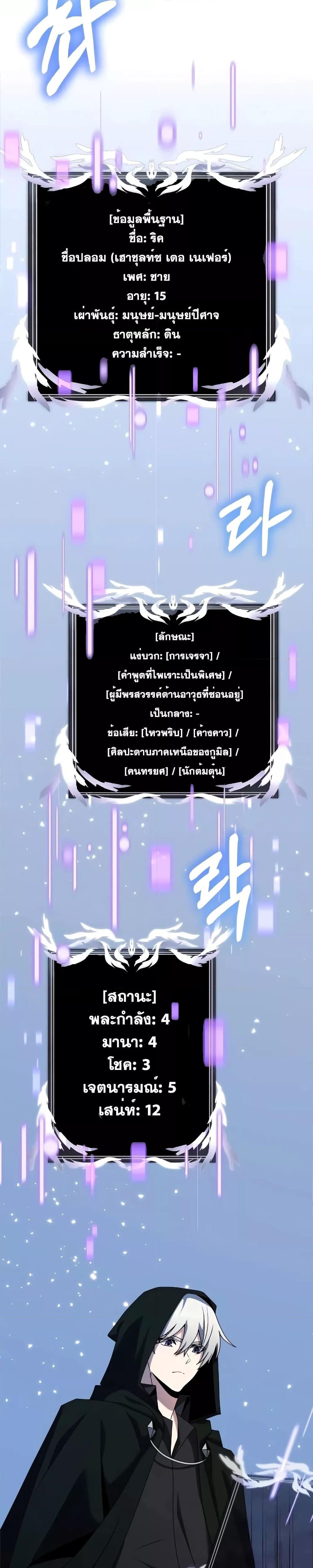 Terminally-Ill Genius Dark Knight อัศวินดำล่าท้าเวลา ตอนที่ 57 หน้า 5