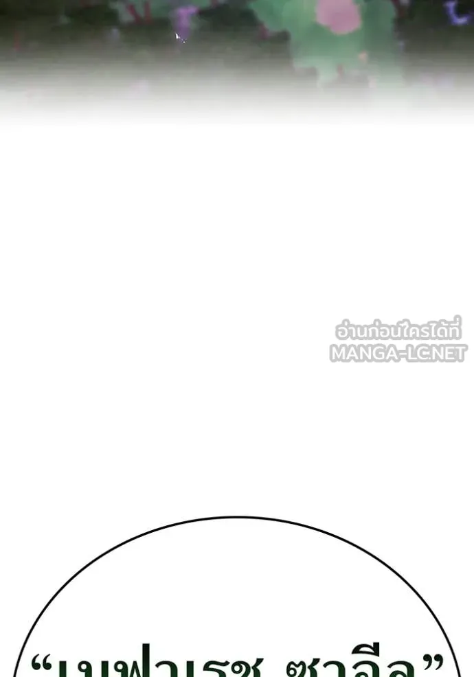 I am the strongest awakeners, recognized by all of the world‘s cheat masters ตอนที่ 57 หน้า 50