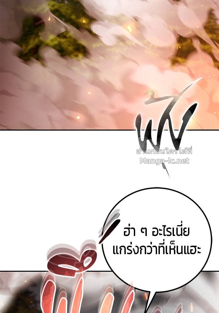 Secretly More Powerful than the Hero ตอนที่ 57 52