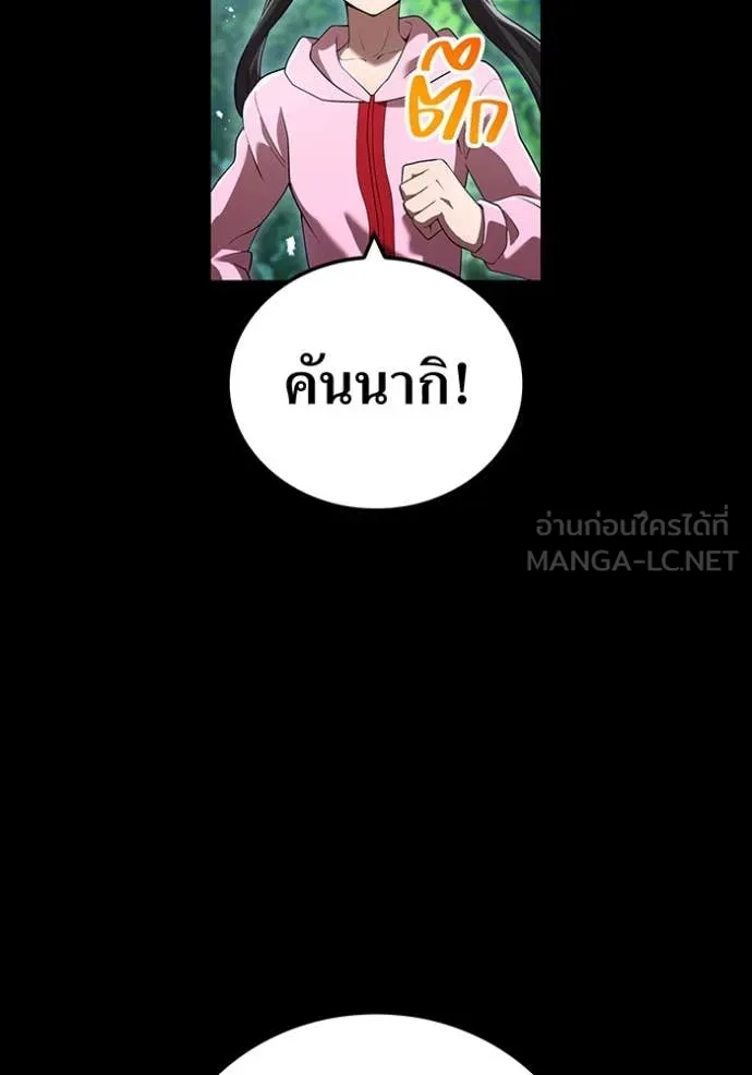 I am the strongest awakeners, recognized by all of the world‘s cheat masters ตอนที่ 57 หน้า 53