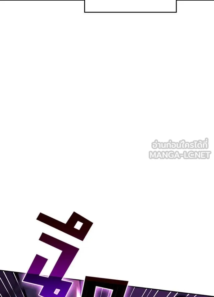 Hidden Class Gravity User ตอนที่ 57 53