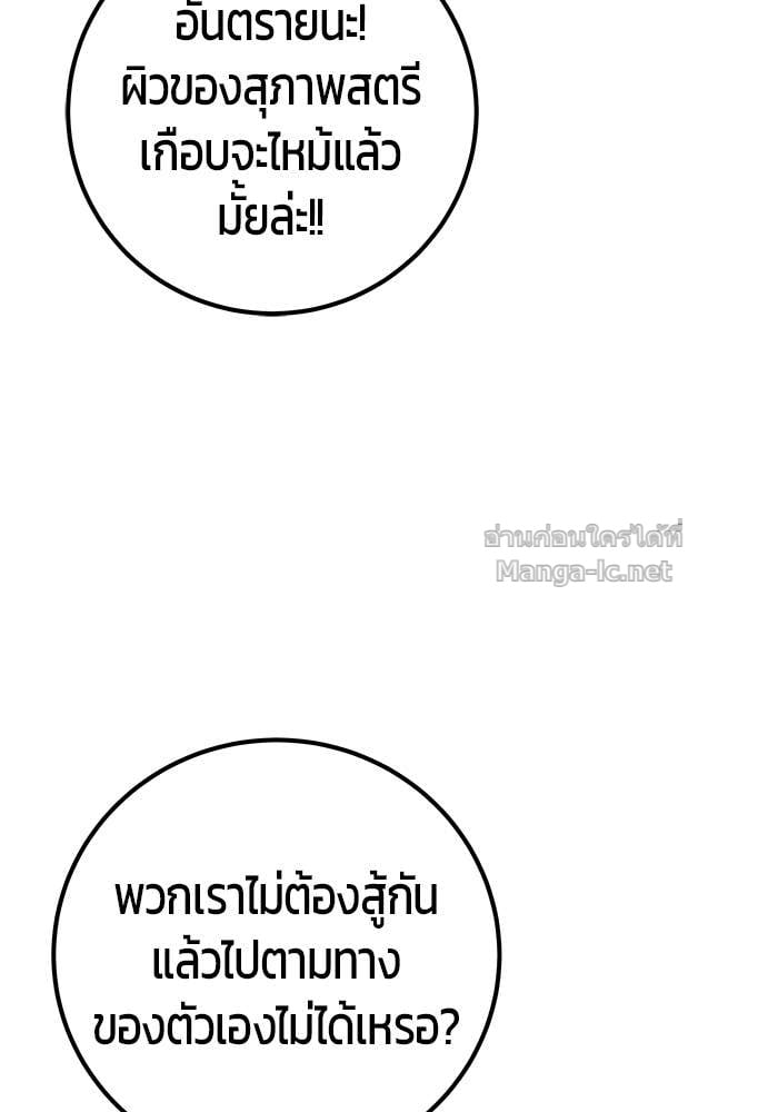 Secretly More Powerful than the Hero ตอนที่ 57 54