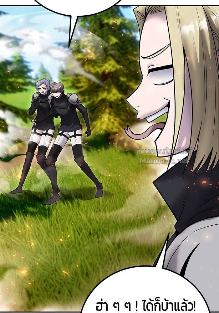 Secretly More Powerful than the Hero ตอนที่ 57 55