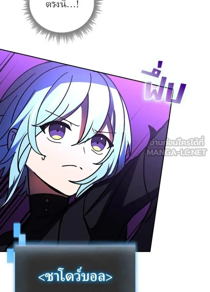 Hidden Class Gravity User ตอนที่ 57 55