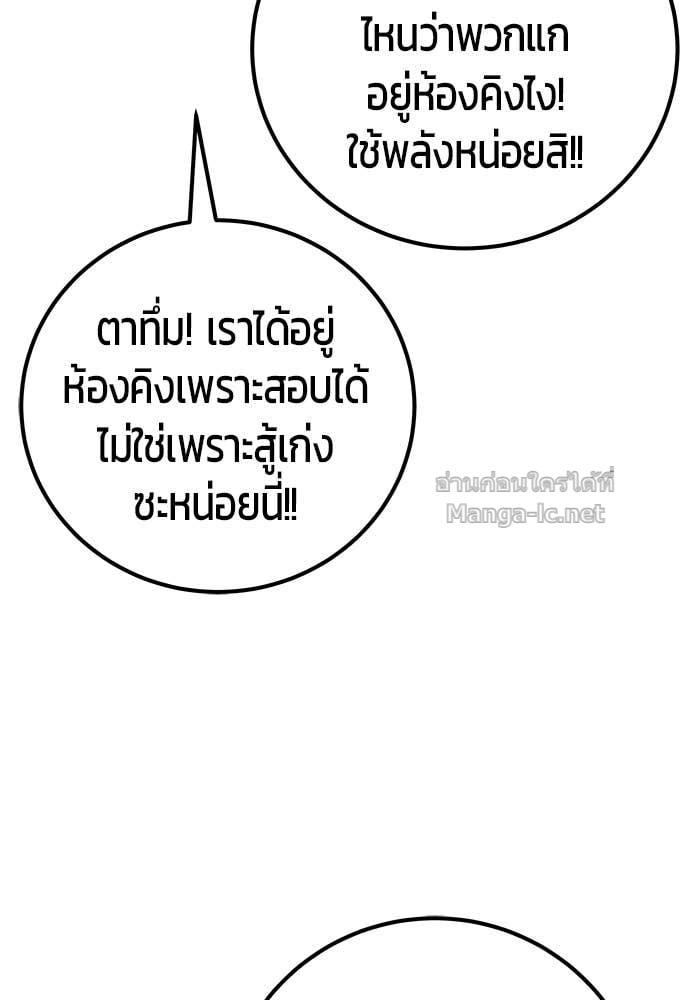 Secretly More Powerful than the Hero ตอนที่ 57 56