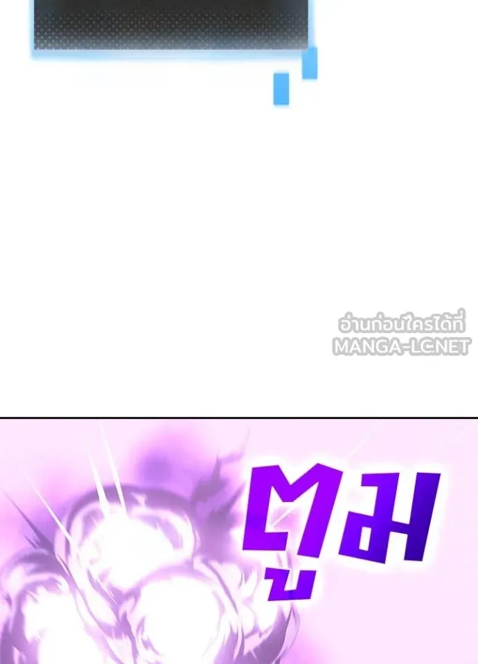 Hidden Class Gravity User ตอนที่ 57 56