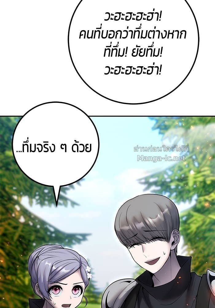 Secretly More Powerful than the Hero ตอนที่ 57 57