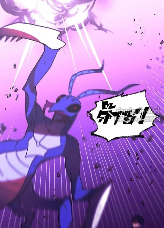 Hidden Class Gravity User ตอนที่ 57 57